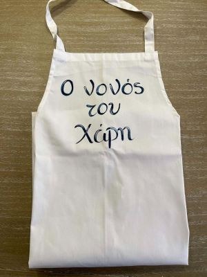 Ποδιά Νονού Ζωγραφισμένη  