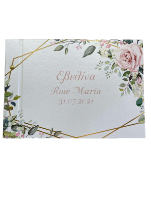 Βιβλίο ευχών Πολύγωνο