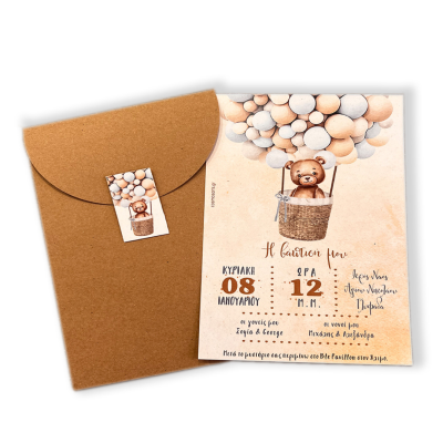 Προσκλητήρια βάπτισης για αγόρι B2301