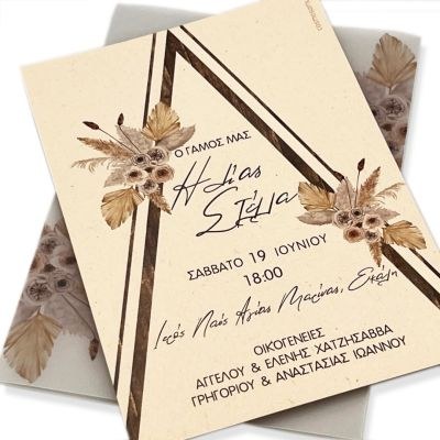 Προσκλητήρια γάμου W2202