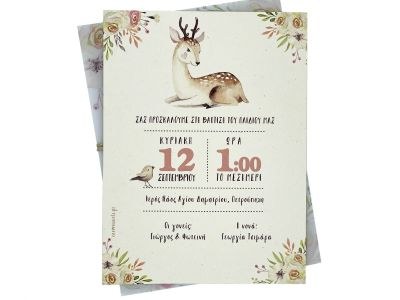 Προσκλητήρια βάπτισης B2212