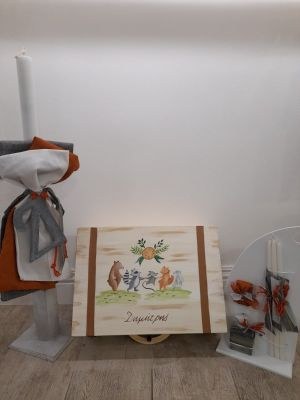 Βαπτιστικά πακέτα Cosmos Arts SB0055