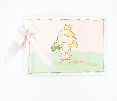 Βιβλίο Ευχών Πριγκίπισσα