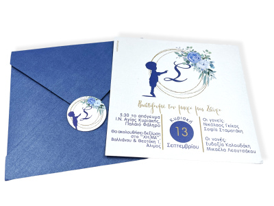 Προσκλητήρια βάπτισης B2202