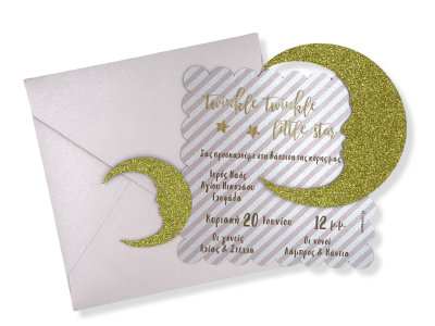 Προσκλητήρια βάπτισης B2203