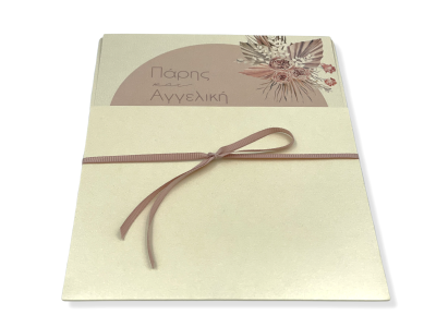 Προσκλητήρια γάμου W2205