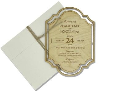 Προσκλητήρια γάμου W2223