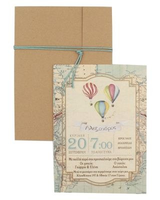 Προσκλητηρια Βαπτισης Αερόστατα Χάρτης