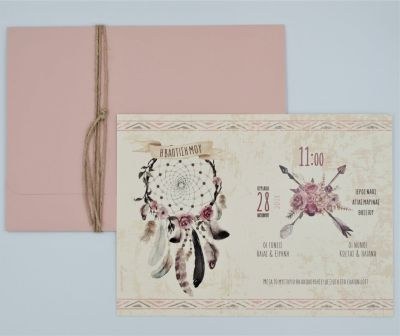 Προσκλητήρια Βάπτισης Ονειροπαγίδα