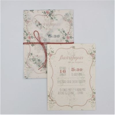 Προσκλητήρια βάπτισης Floral ΡΙΖΟΧΑΡΤΟ