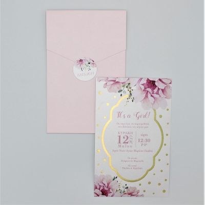 Προσκλητήρια βάπτισης GLITTER 