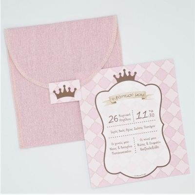 Προσκλητήρια βάπτισης Κορώνα