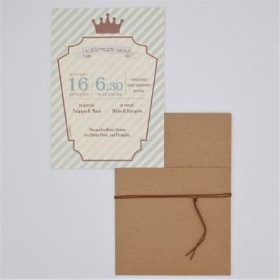 Προσκλητήρια βάπτισης Κορώνα Γαλάζιο