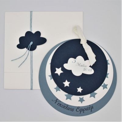 Προσκλητήρια βάπτισης Little Star