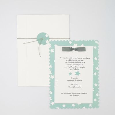 Προσκλητήρια βάπτισης Βεραμάν Αστέρια