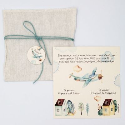 Προσκλητήρια βάπτισης Αεροπλανάκι