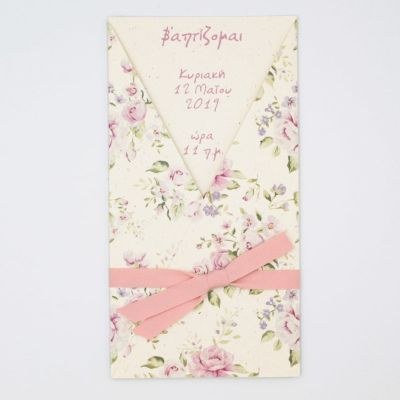 Προσκλητήρια βάπτισης Φλοράλ