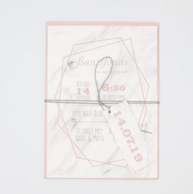 Προσκλητήρια βάπτισης Μάρμαρο Σάπιο Μήλο