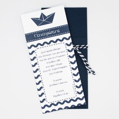 Προσκλητήρια Βάπτισης Αγόρι