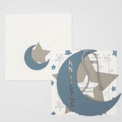 Προσκλητήρια βάπτισης Φεγγαράκι