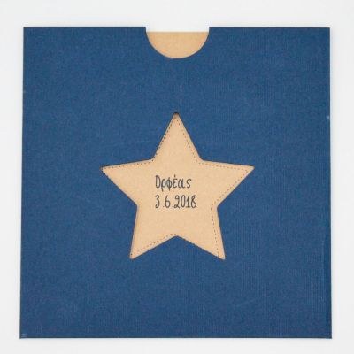 Προσκλητηρια Βαπτισης Αστερακι