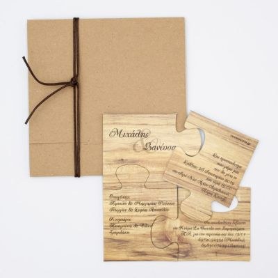 Προσκλητήρια γάμου Puzzle Wood