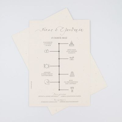 Προσκλητήρια γάμου Ημερολόγιο
