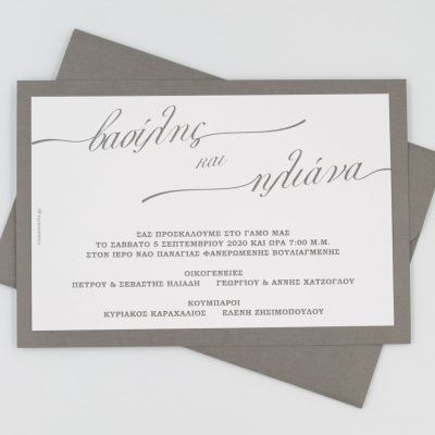 Προσκλητήρια γάμου PIETRA 