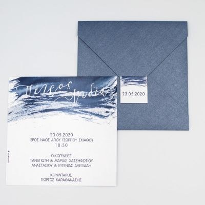 Προσκλητήρια γάμου Watercolor