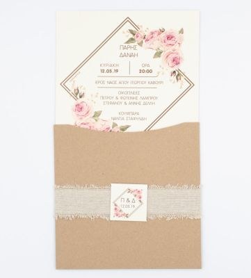 Προσκλητήρια γάμου Λονέτα