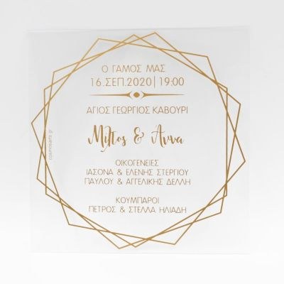 Προσκλητήρια γάμου PVC 