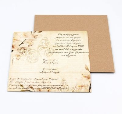 Προσκλητήρια Βάπτισης Vintage πεταλούδα