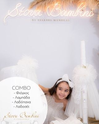 Βαπτιστικά πακέτα Stova Bambini Crystal