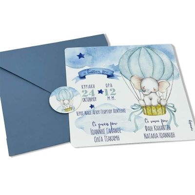 Προσκλητήρια βάπτισης B2209