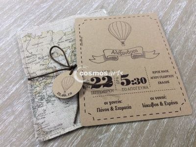 Προσκλητήρια βάπτισης Ταξίδι