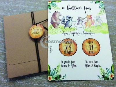 Προσκλητήρια βάπτισης Ζωάκια Δάσους
