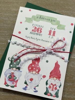 Προσκλητήρια βάπτισης χριστουγεννιάτικα Xmas02