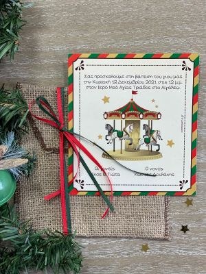 Προσκλητήρια βάπτισης χριστουγεννιάτικα Xmas08