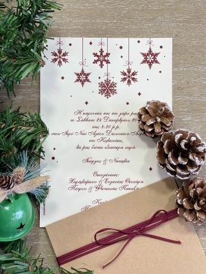 Προσκλητήρια γάμου χριστουγεννιάτικα Xmas11