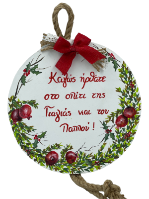 Δώρα Χριστουγέννων