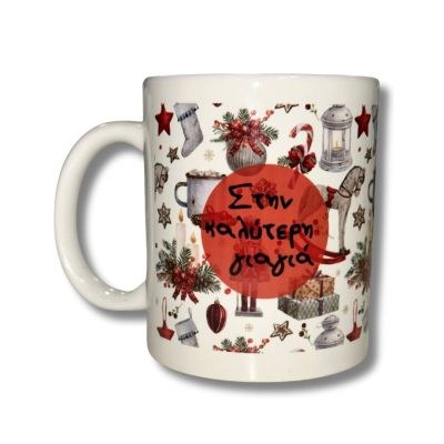 Δώρα Χριστουγέννων Xmas gift 079