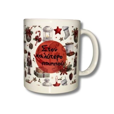 Δώρα Χριστουγέννων Xmas gift 080