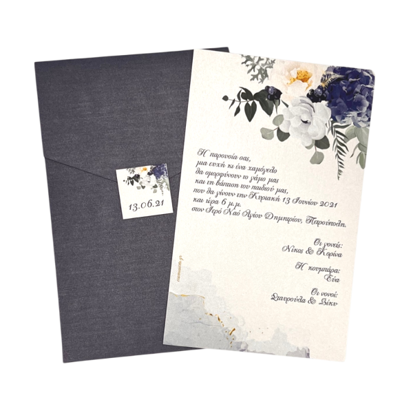 bbbbbbbbbbπροσκλητήρια βάπτισης και γάμου