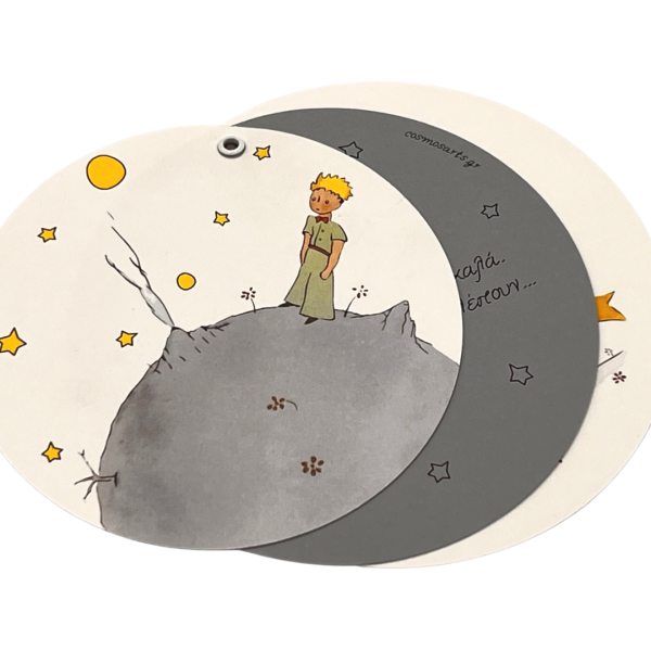 bbbbbbbbbbπροσκλητήρια βάπτισης για αγόρι μικρός πρίγκιπας