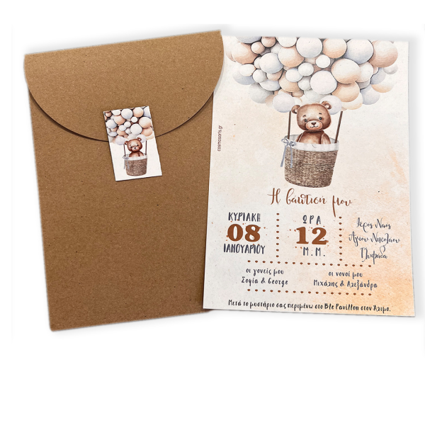 bbbbbbbbbbΠροσκλητήρια βάπτισης για αγόρι B2301