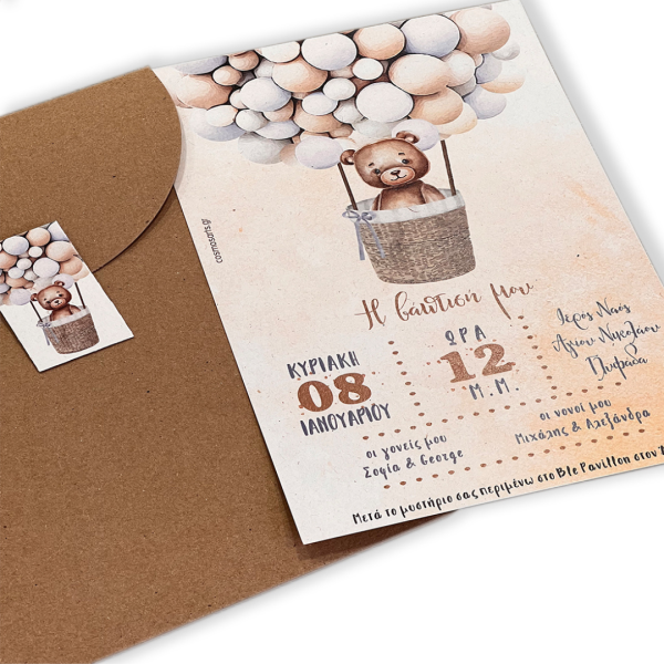 bbbbbbbbbbΠροσκλητήρια βάπτισης για αγόρι B2301