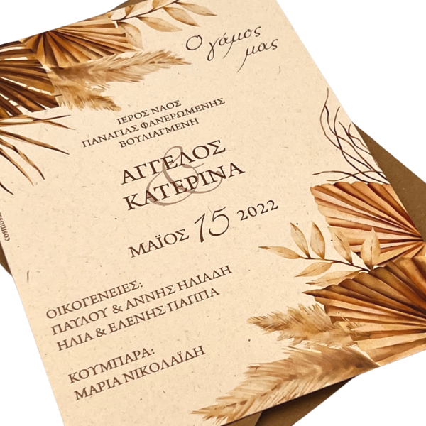 bbbbbbbbbbΠροσκλητήρια γάμου W2207