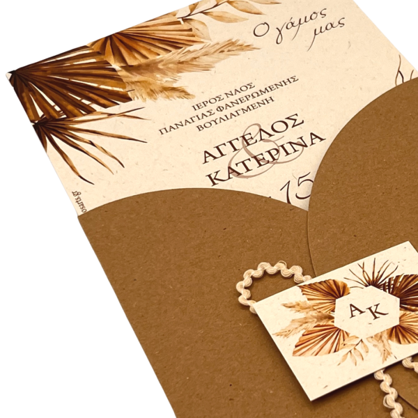 bbbbbbbbbbΠροσκλητήρια γάμου W2207