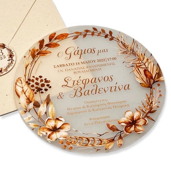 bbbbbbbbbbπροσκλητήρια γάμου