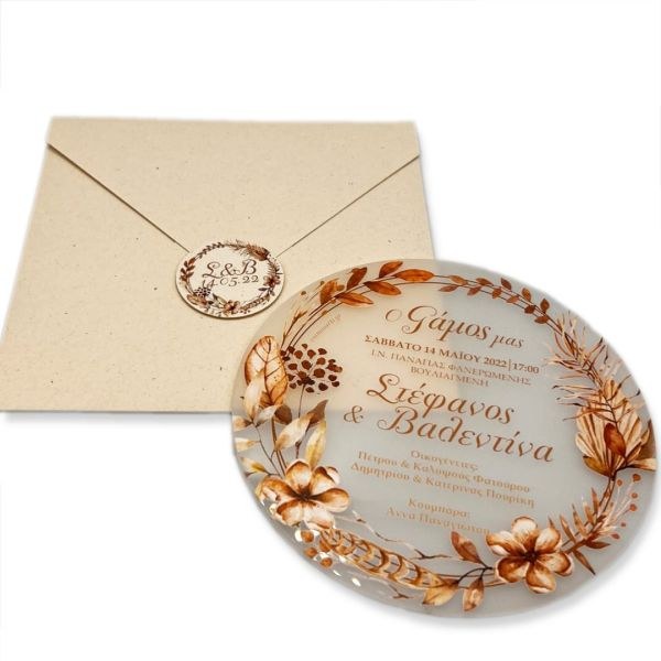 bbbbbbbbbbπροσκλητήρια γάμου